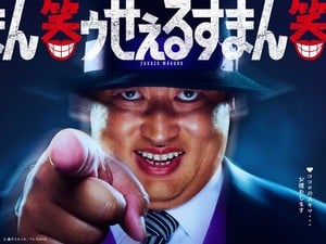 Kōji Yamamoto, Kanata Hongō, Yukie Nakama, more join series debuting on July 18