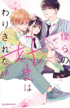 Manga launched in November 2022