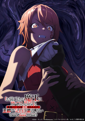 Miku Itō, Miki Kariya, Makoto Yasumura, Misaki Kuno, Takaya Kuroda, more join cast