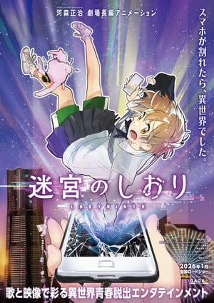 Atarashii Gakkō!'s Suzuka, Taizō Hamada, Aoi Itō, Jun Saitō join cast