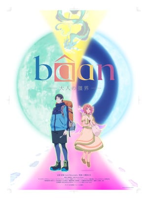 Anime premieres worldwide on Gigguk's YouTube channel; Sydney Poniewaz, Aleks Le star in English dub