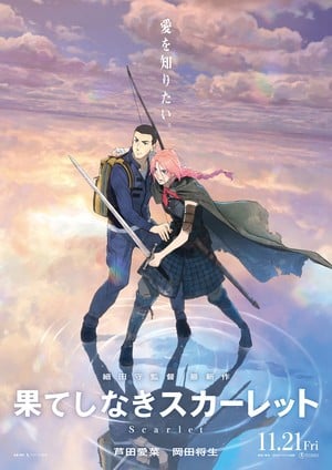 Yutaka Matsushige, Kōtarō Yoshida, Kōji Yakusho, Masachika Ichimura, Yuki Saitō, others join November 21 film