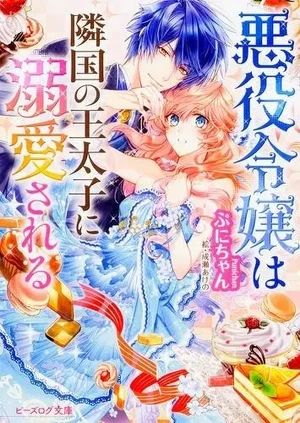 Punichan's story of being reincarnated as otome game's villainess, only to be wooed by neighboring country's prince