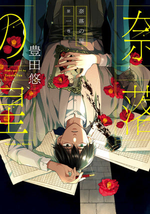 A Starlit Darkness, Betrothed to a Fox Demon, The Prince's Keeper, more