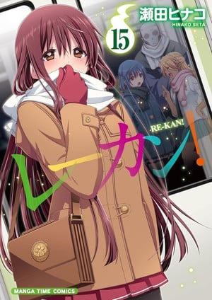 Hinako Seta launched in 2009, inspired 2015 TV anime
