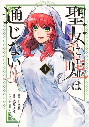 Manga adaptation of The Apothecary Diaries author Natsu Hyūga's novel launched in 2023