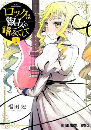 Series launched in 2022, inspired TV anime in April