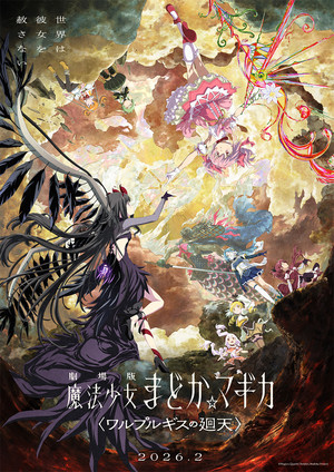 Madoka Magica: Beginnings/Eternal TV edition has 11 episodes