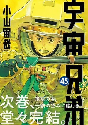 45th volume ships on July 23 with manga running for nearly 18 years