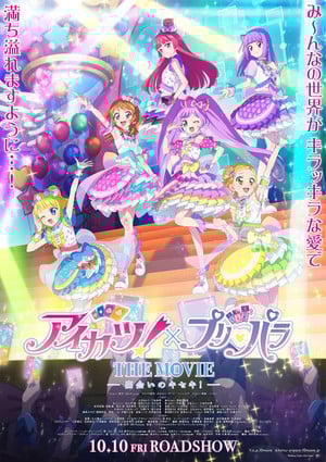 "Happy Tuning" main theme specifically written for October 10 film