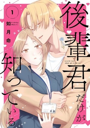 Manga launched in April 2023