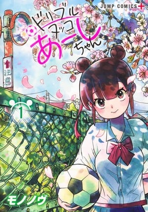 Final chapter debuts on August 4