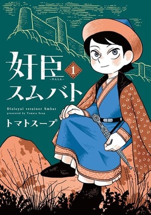 Manga about Smbat II Orbelian of Georgia launched in August 2023