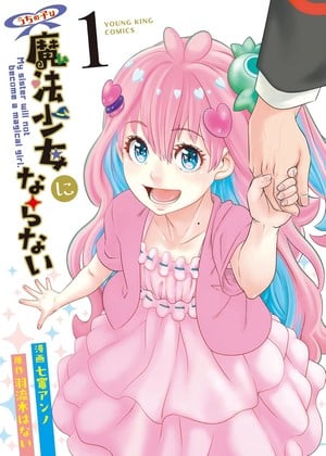 Manga about young man with magical girl older sister launched in August 2023