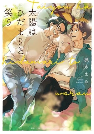 Also licensed: Marriage to the Wolf: The Tale of an Inter-species Union, Remnant: Beastmen Omegaverse