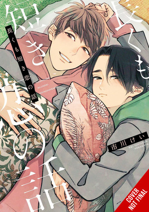 Also: Moscow 2160 novel, Keyaki Shopping District's Sakura Bathhouse, The Idol's Escape manga