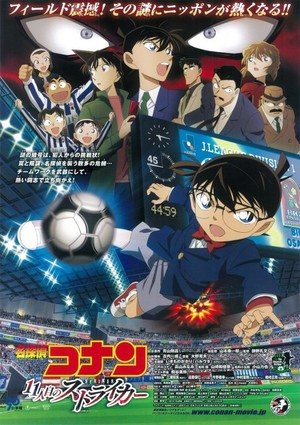 Detective Conan: The Fourteenth Target, Detective Conan: Private Eye in the Distant Sea also stream