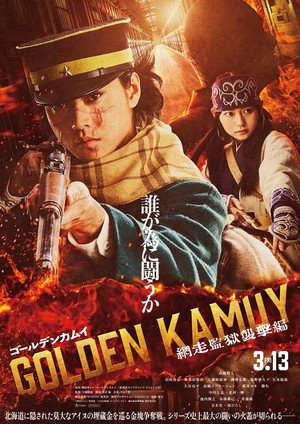 Live-action Golden Kamuy: Abashiri Kangoku Shūgeki-hen poster