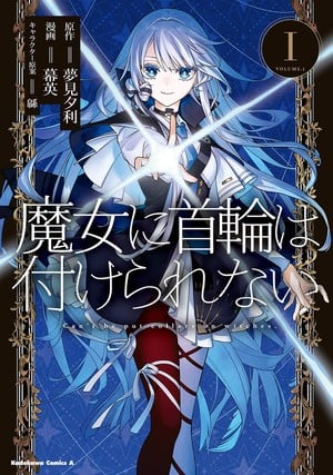 Manga's final volume ships on October 3