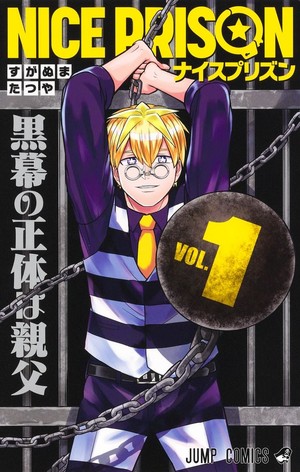 Also: Shonen Jump+ publishes Ato Sakurai's new 1-shot manga on Tuesday