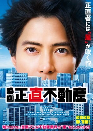 shojikifudosan_movie_kv1