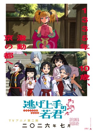 1st season re-airs in April before 2nd season debuts in July