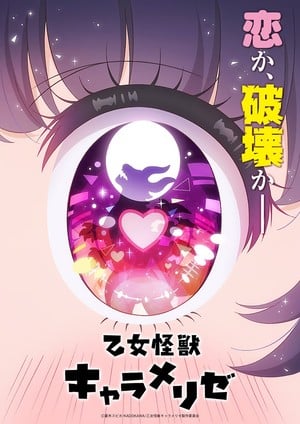 Anime based on Spica Aoki's manga is being produced at LIDEN FILMS