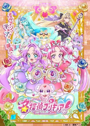 Latest series in Precure! franchise debuted on February 1 with Crunchyroll streaming