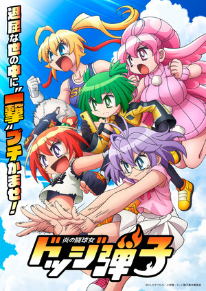 Katsuyuki Konishi, Tetsu Inada join anime's cast