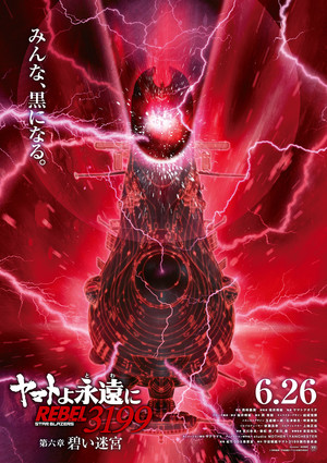 Yamato appears in Reiwa era Tokyo in 6th film on June 26