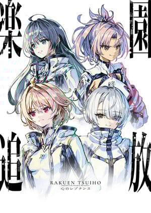 Game will have original story