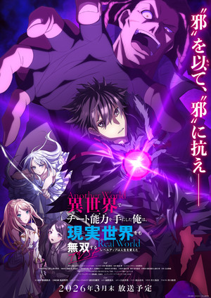 Anime's TV special streams on March 29, airs on March 30