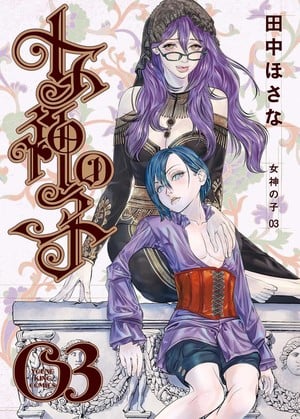 Manga ended serialization in November, final volume shipped on Monday