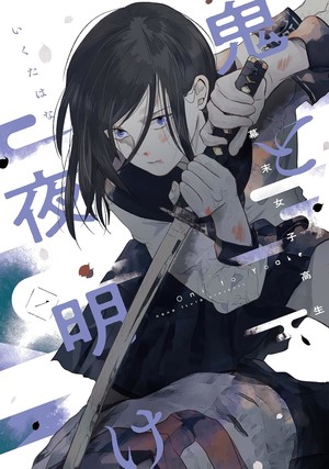 Oni & Dawn debuts this October; Ball & Chain debuts in March 2027