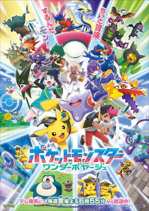 Pokémon Horizons Wonder Voyage