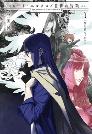 First novel cover for Lord El-Melloi II-sei no Bōken