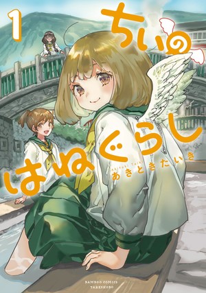 chii