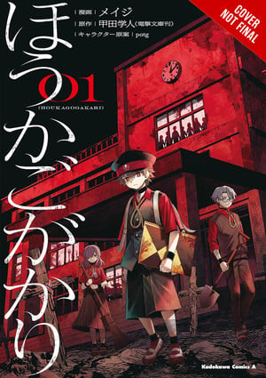 after-school-duty-vol.1