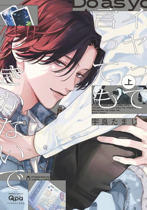 5-dontstop01j-cover