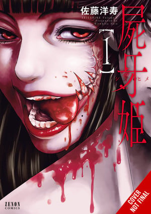 shigahime-5-in-2-omnibus-vol.1-cnf