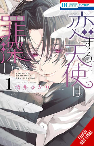 sinful-is-the-angel-who-loves-vol.1-cnf