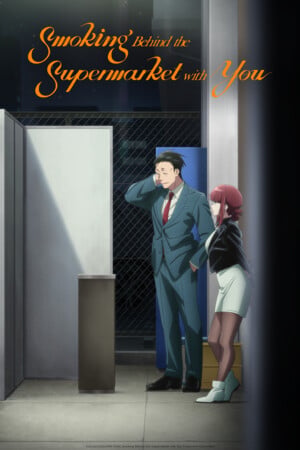 smokingbehindthesupermarketwithyou-kv-2x3-2000x3000-copyright-en-us.png