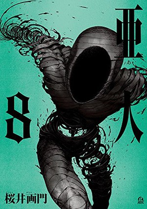 Ajin TV Anime Gets 2nd Season in October - News - Anime News Network