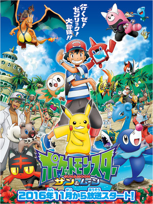 Taiiku Okazaki Performs Pokémon Sun & Moon TV Anime's Ending Theme Song ...