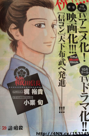 Nobunaga Concerto Manga Gets TV Anime, Live-Action Show ...