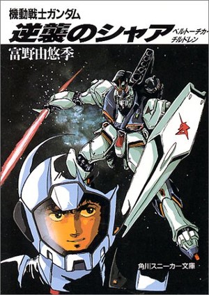 Gundam: Char's Counterattack: Beltorchika's Children Gets Manga - News 