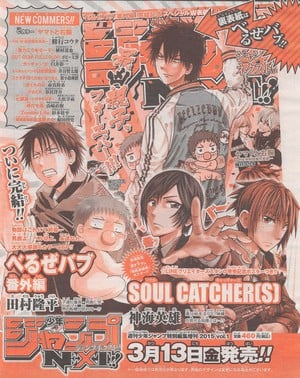 Beelzebub: Bangai-hen Spinoff Manga Ends In March - News - Anime News ...