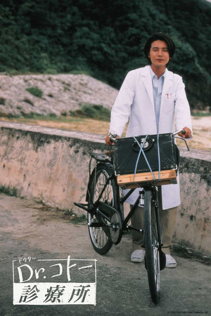 Live-action Dr. Coto's Clinic