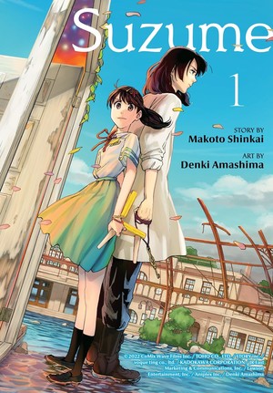suzume-cover