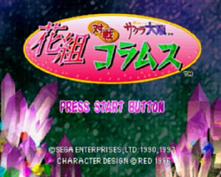 Starring Sporty Spice, Posh Spice, Baby Spice, Nerdy Spice, Russian Spice, and Normal Spice. That joke's old, but so is Sakura Wars.